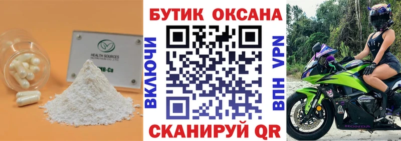 Бутират BDO 33%  Железногорск-Илимский 