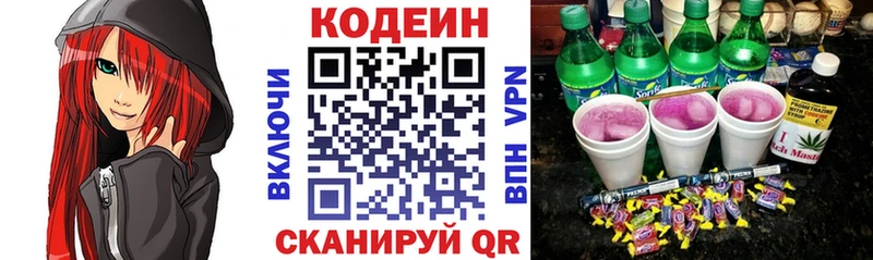 Codein Purple Drank  купить  цена  Железногорск-Илимский 