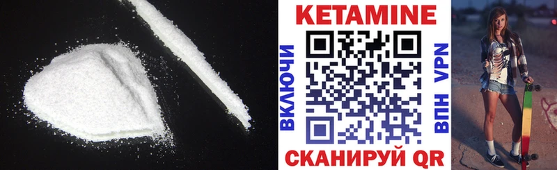 Кетамин VHQ  купить наркотики цена  Железногорск-Илимский 