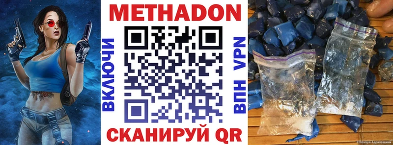 МЕТАДОН methadone Железногорск-Илимский