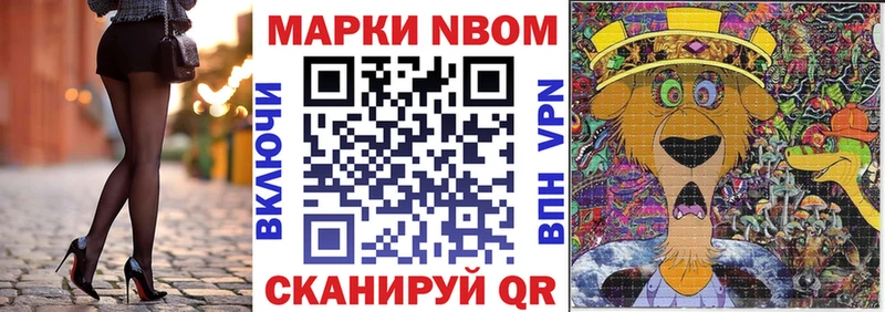 Марки NBOMe 1500мкг  Железногорск-Илимский 
